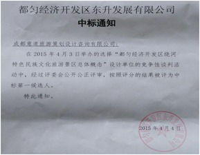 成都意道旅游策劃公司 深耕旅游開發(fā)項(xiàng)目策劃咨詢，引領(lǐng)行業(yè)新風(fēng)向
